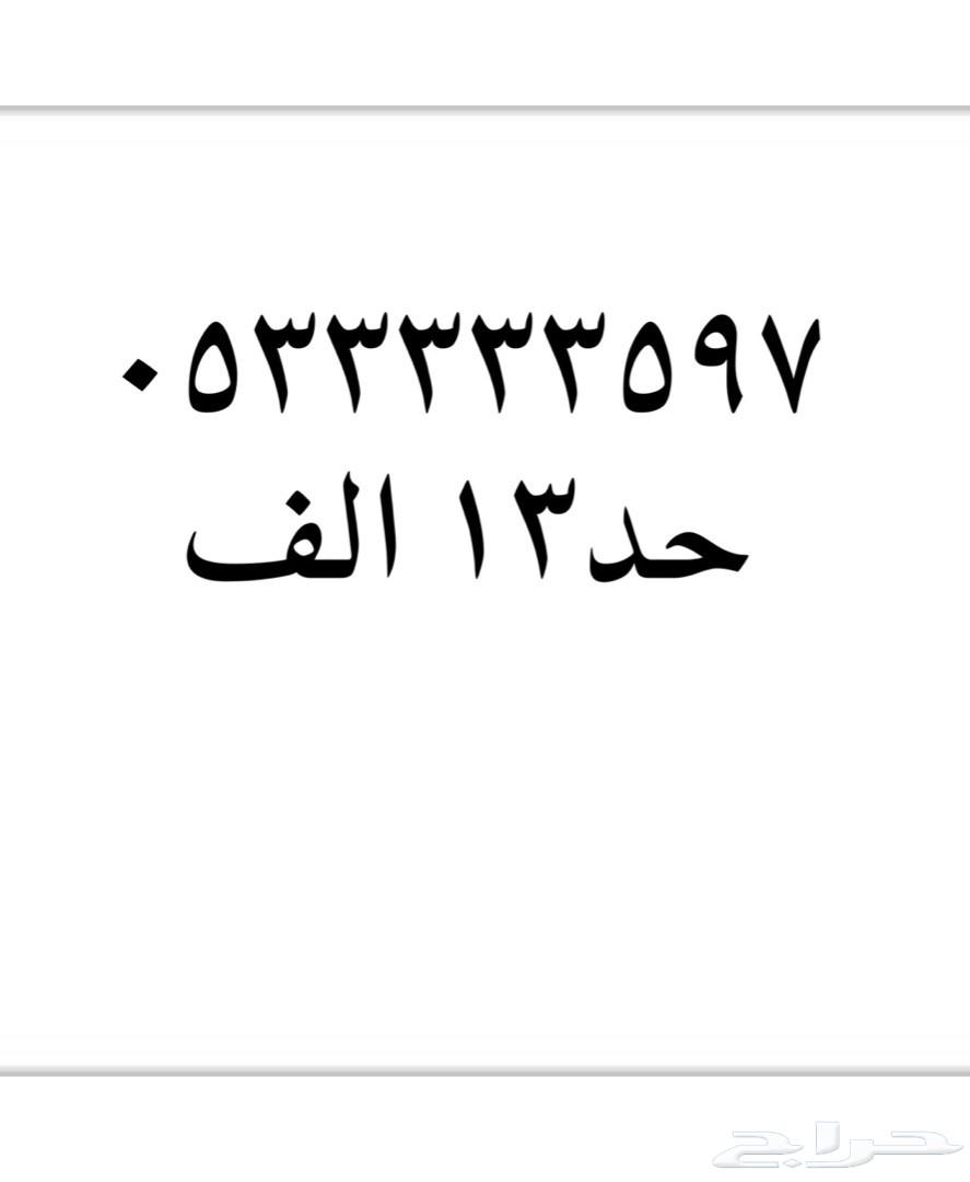 ارقام مميزة للبيع