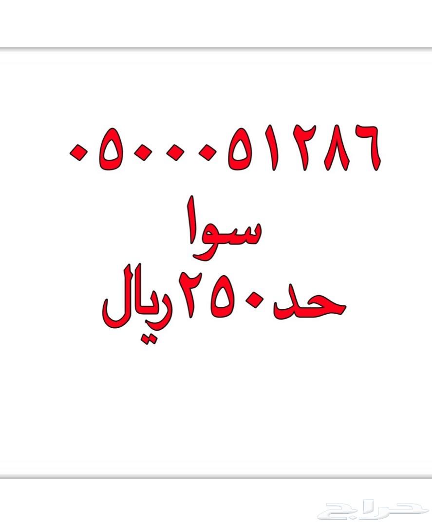 ارقام مميزة للبيع