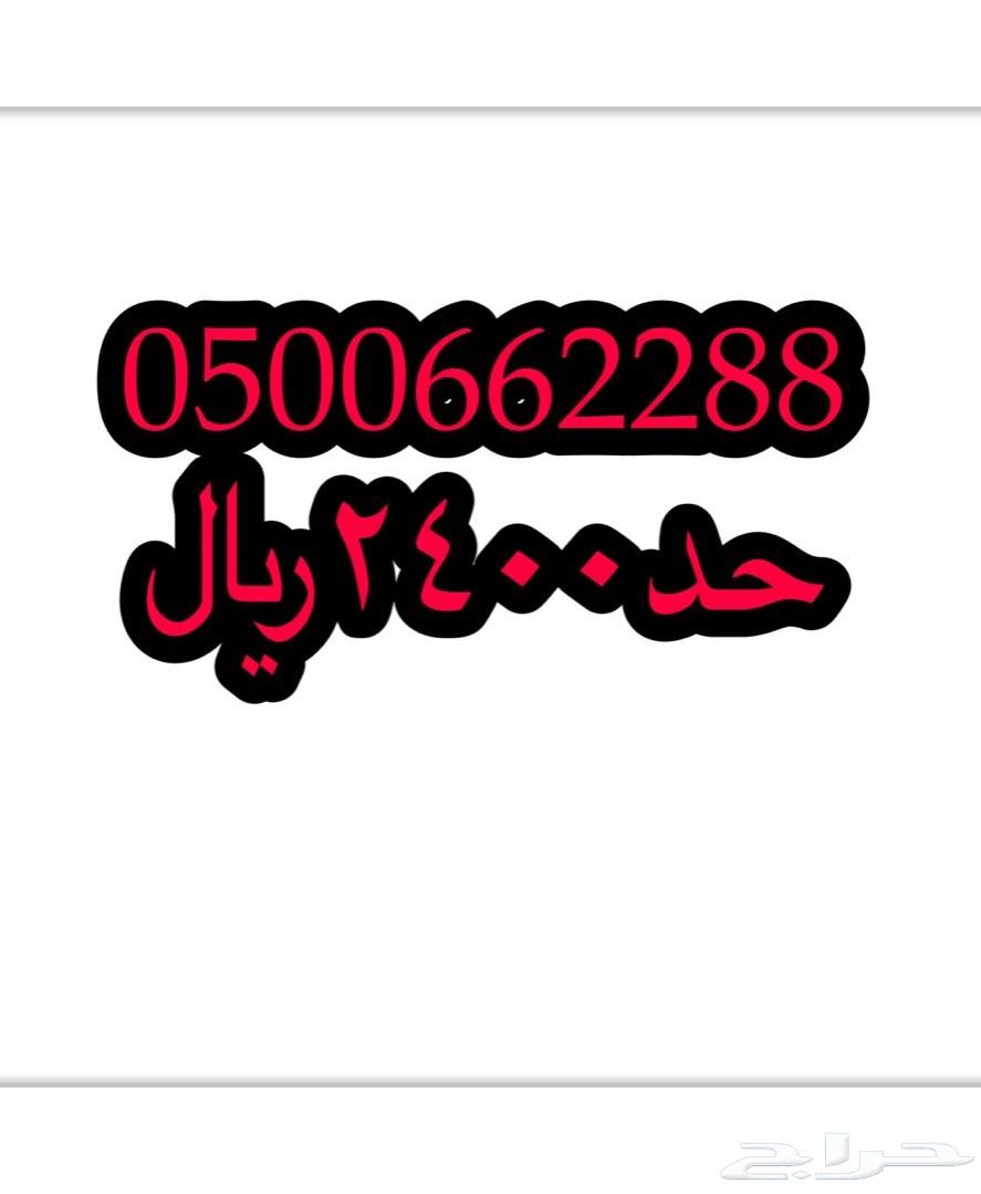 ارقام مميزة للبيع