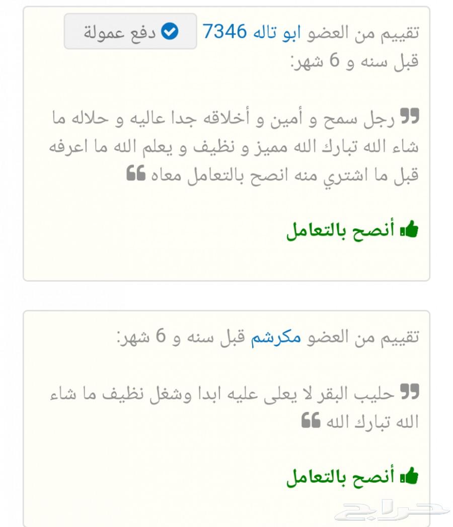 حليب ماعز انتاج جديد وبيض بلدي