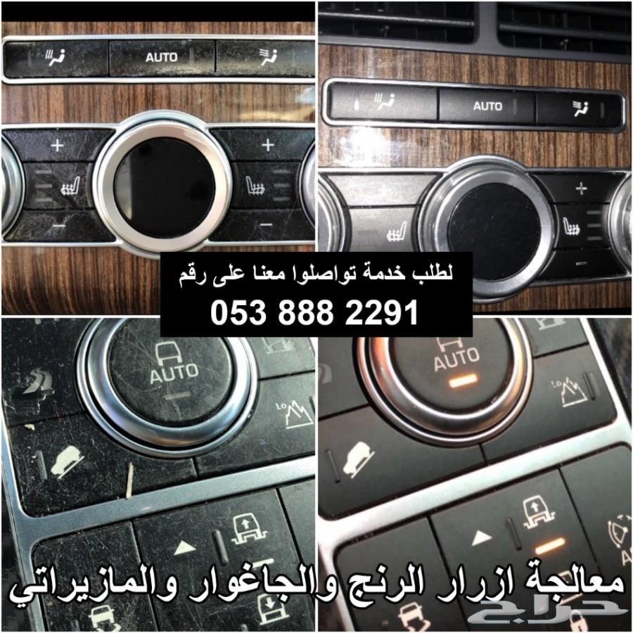 كفر حماية ريموت فاخر للرنج روفر
