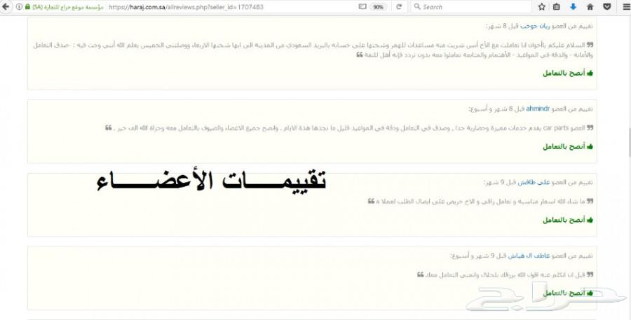 جلد مقصات واذرعه ومقصات ومساعدات للماليبو