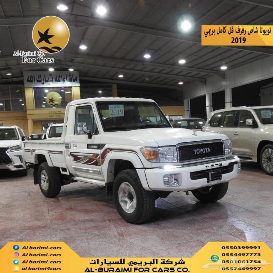 تويوتا شاص رفرف فل كامل بريمي موديل 2019