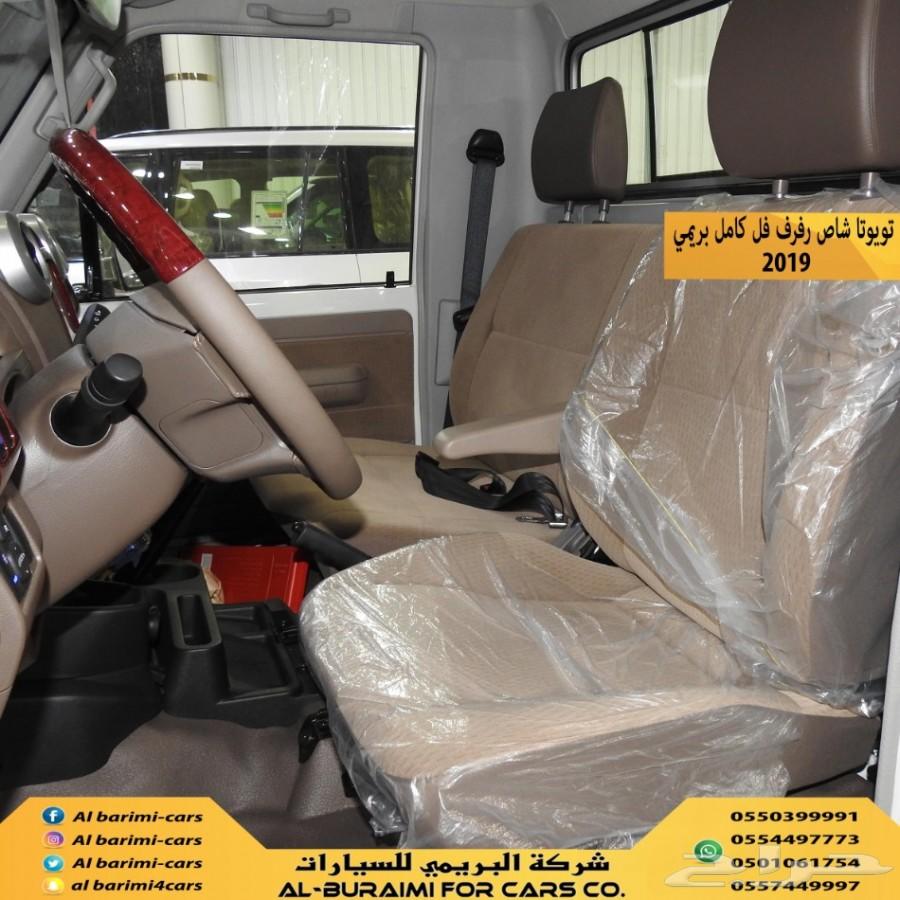 تويوتا شاص رفرف فل كامل بريمي موديل 2019