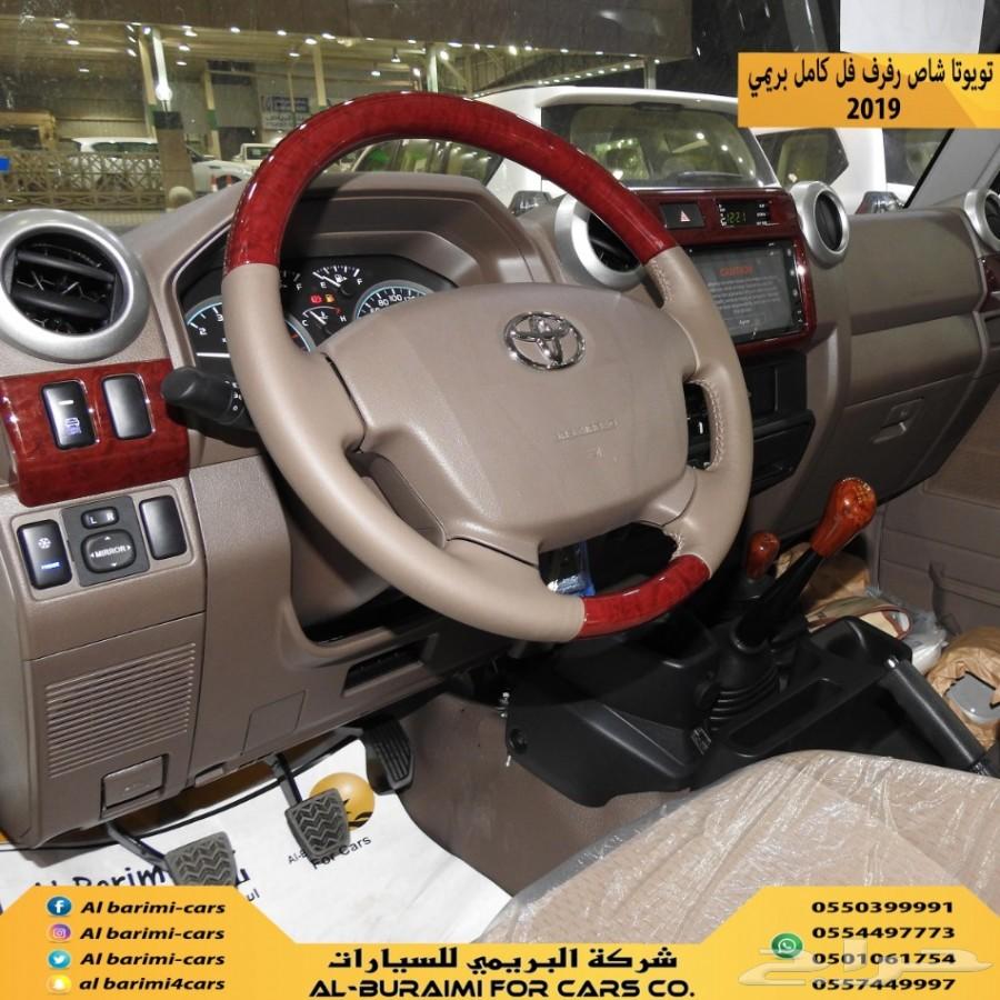 تويوتا شاص رفرف فل كامل بريمي موديل 2019