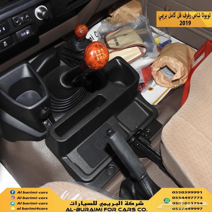 تويوتا شاص رفرف فل كامل بريمي موديل 2019