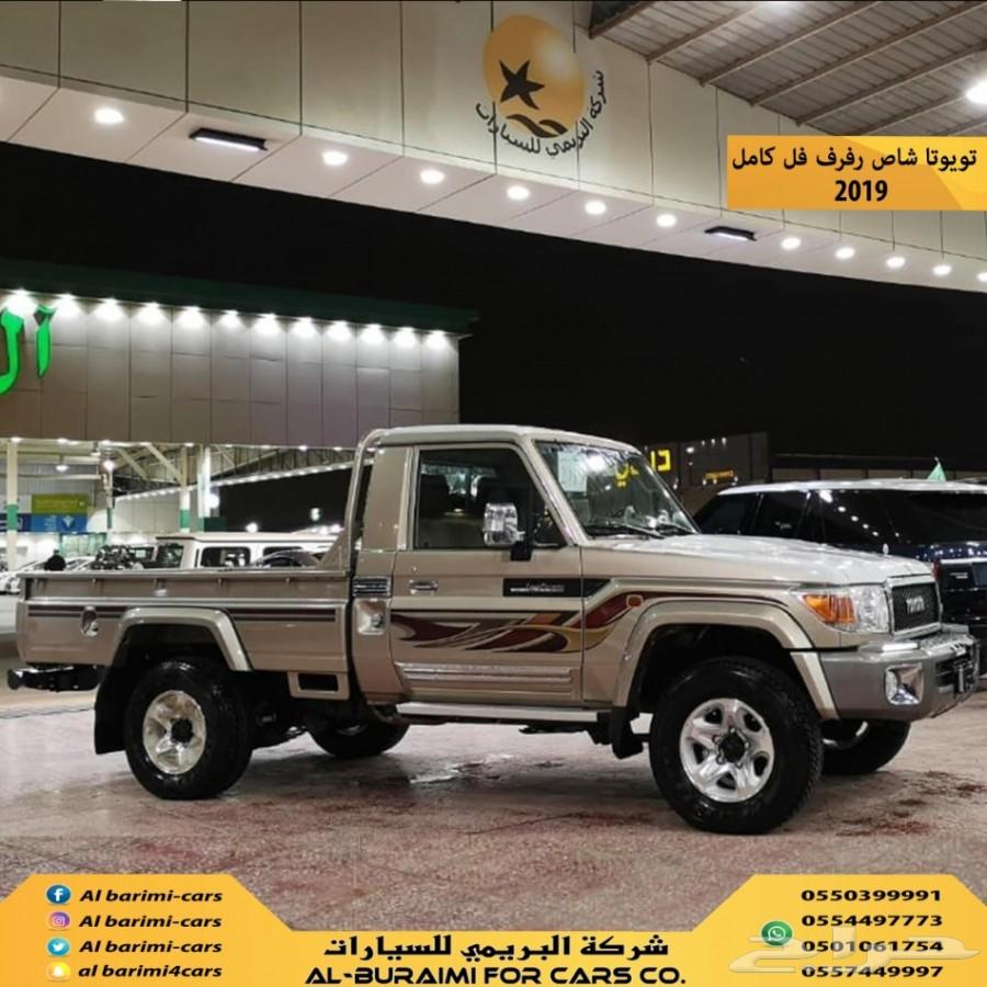 تويوتا شاص رفرف فل كامل بريمي موديل 2019
