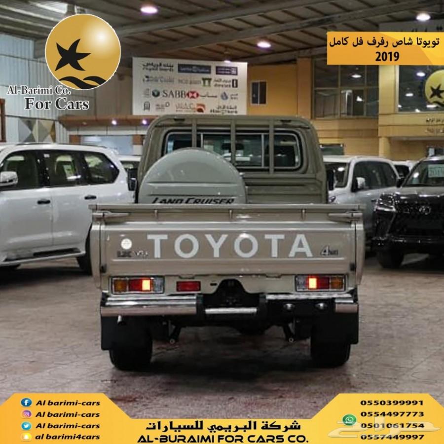 تويوتا شاص رفرف فل كامل بريمي موديل 2019