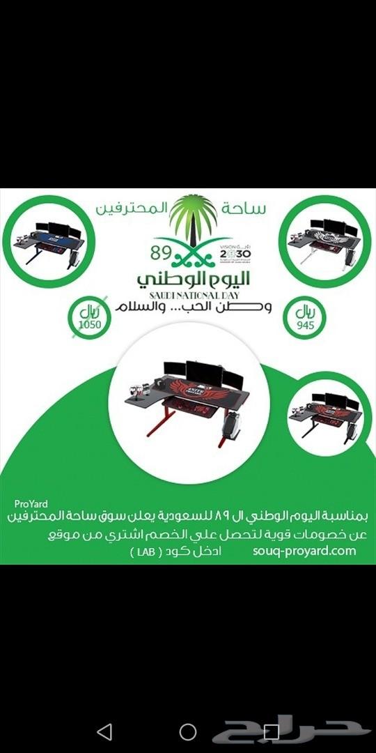 كراسي قيمنق لليوم الوطني اسعار رائعة جدا جدا