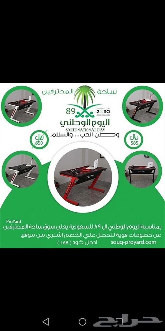 كراسي قيمنق لليوم الوطني اسعار رائعة جدا جدا
