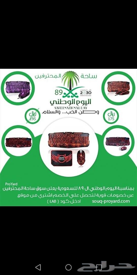 كراسي قيمنق لليوم الوطني اسعار رائعة جدا جدا