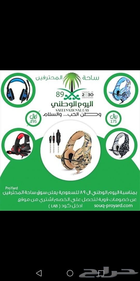 كراسي قيمنق لليوم الوطني اسعار رائعة جدا جدا