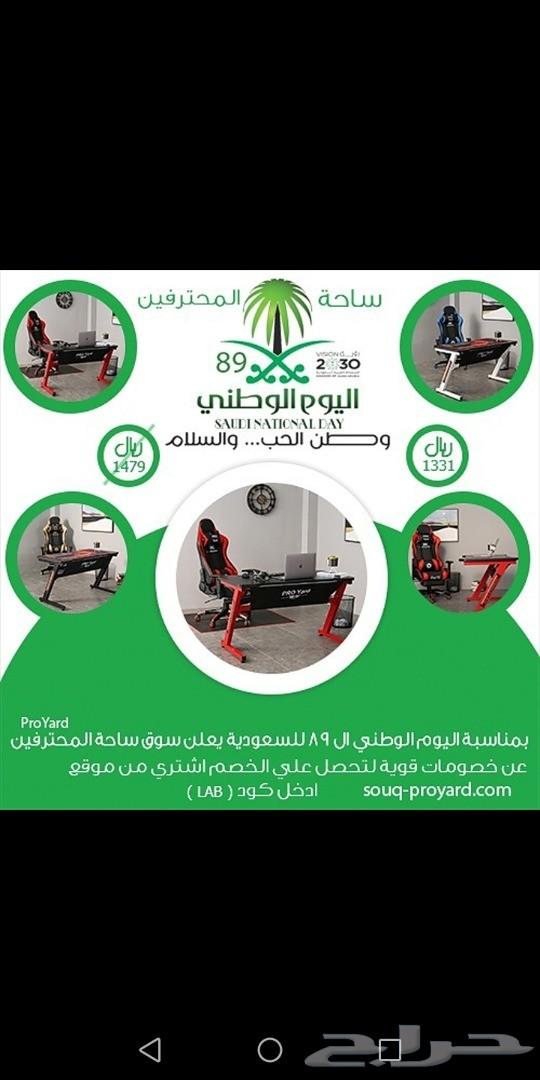 كراسي قيمنق لليوم الوطني اسعار رائعة جدا جدا