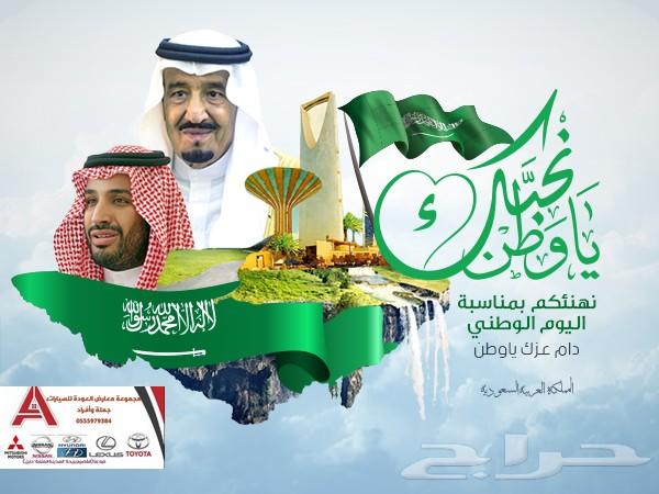 عروض اليوم الوطني النترا فل جلد 64500