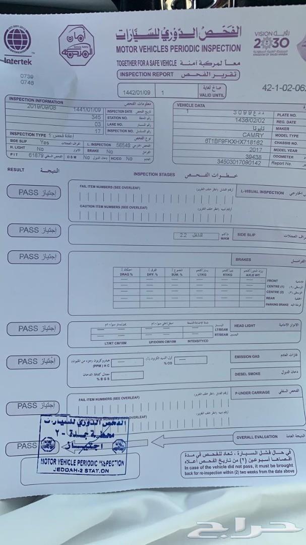 كامري ليمتيد