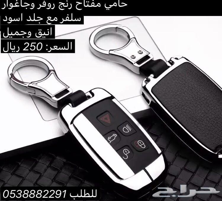 حافظة ريموت فاخر -علامة سوبرتشارج ايفوك سبورت