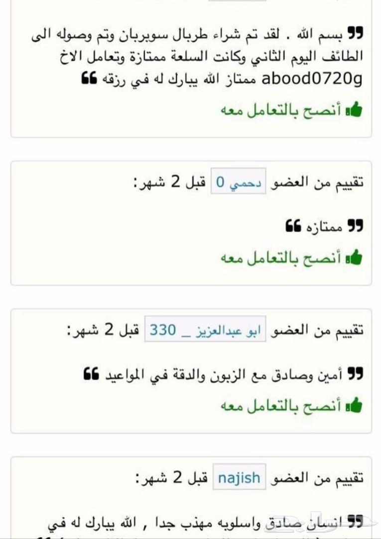 طربال سيارات حمايه من الشمس والمطر والغبار