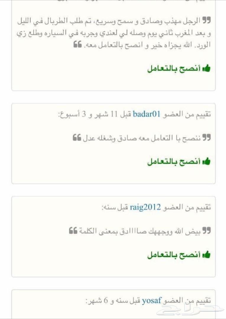 طربال سيارات حمايه من الشمس والمطر والغبار