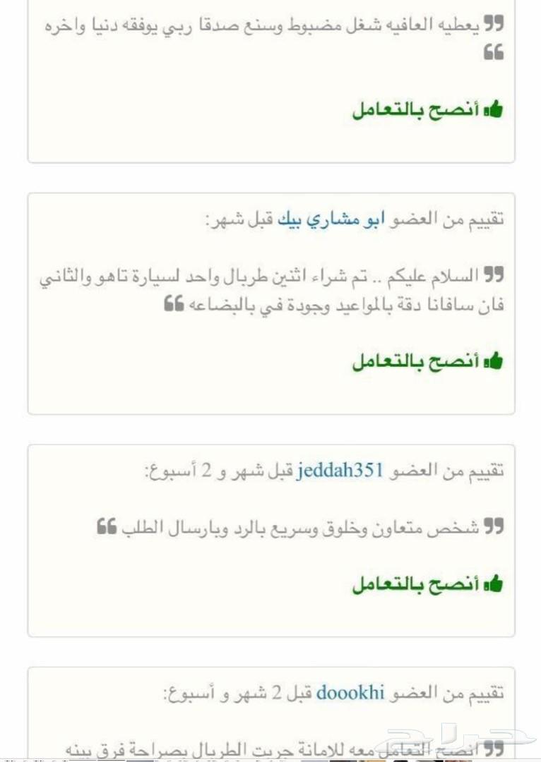 طربال سيارات حمايه من الشمس والمطر والغبار