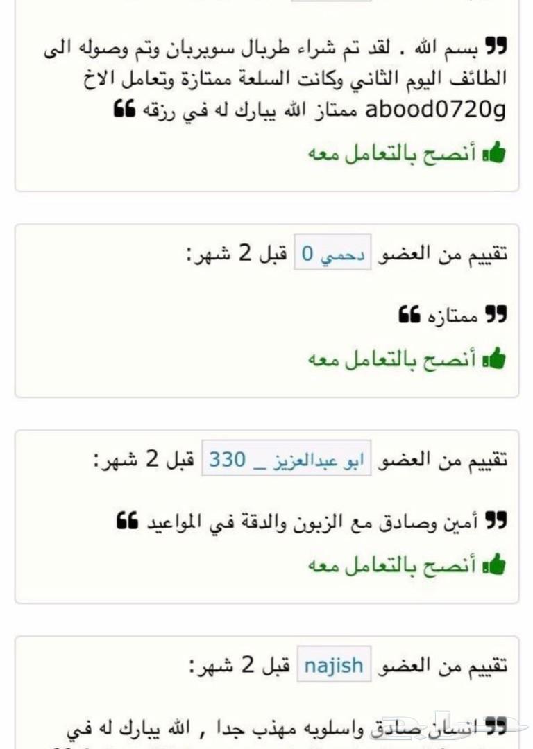 طربال سيارات حمايه من الشمس والمطر والغبار