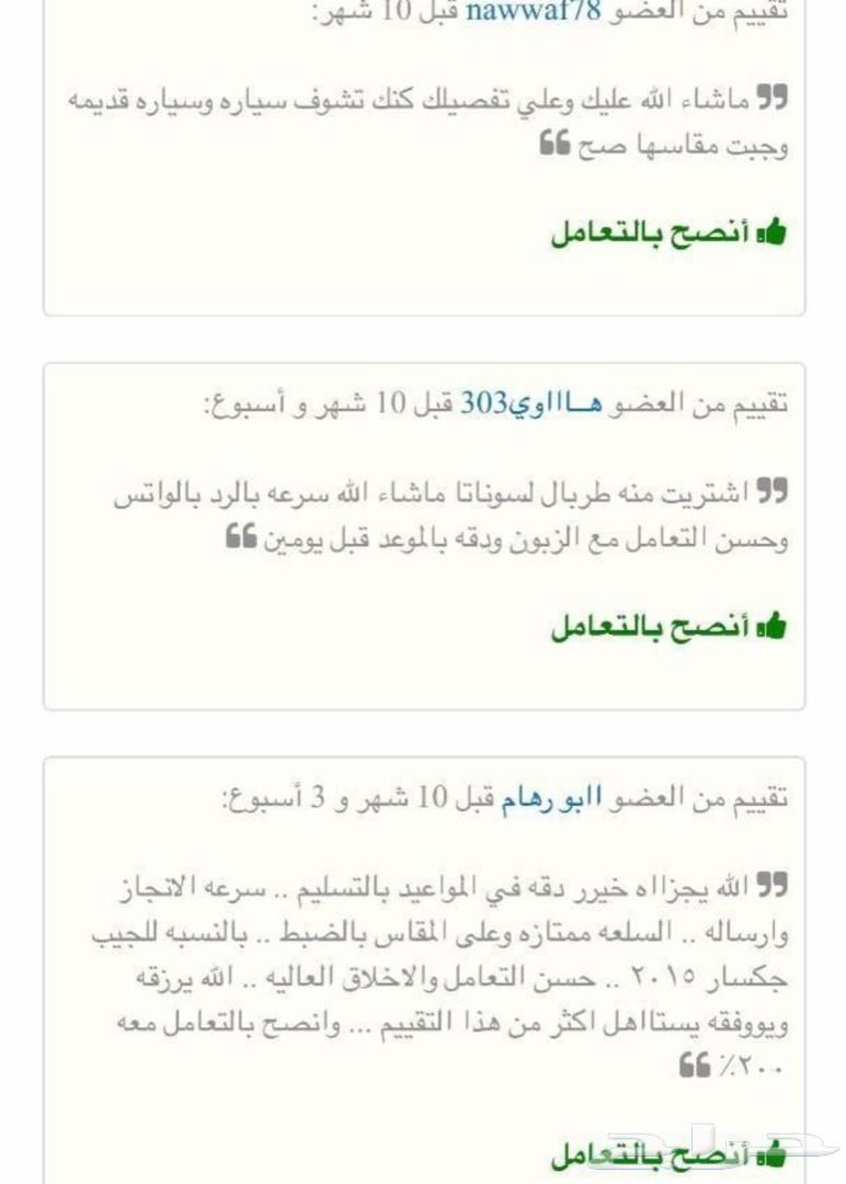 طربال سيارات حمايه من الشمس والمطر والغبار