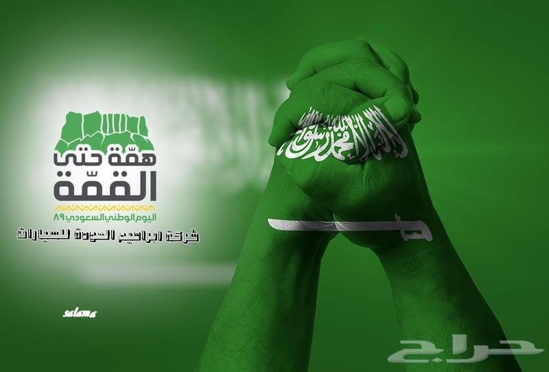 عروض اليوم الوطني النترا فل جلد 64500
