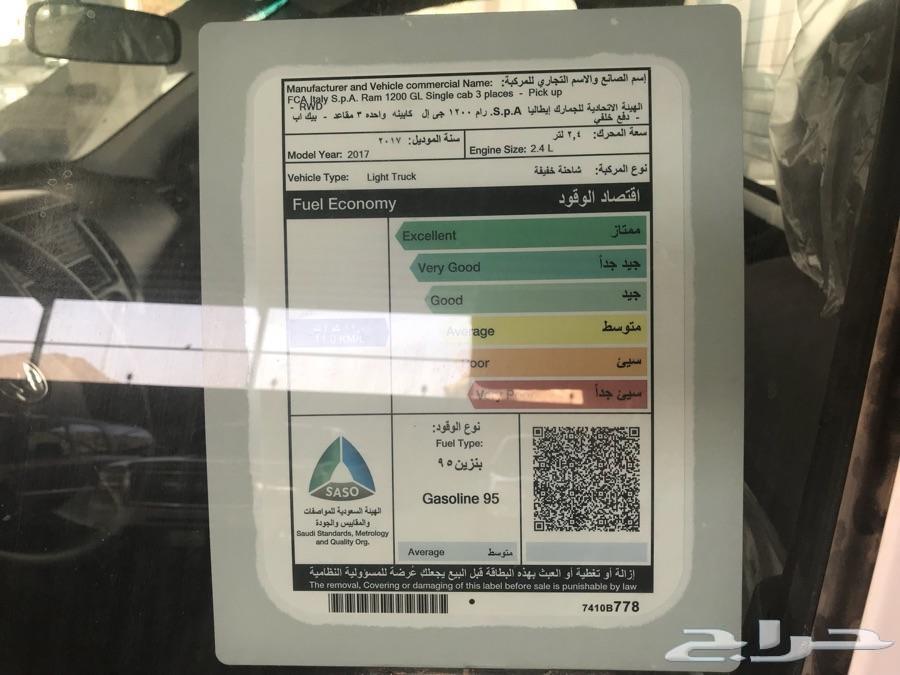 رام 1200 2016 بنزين