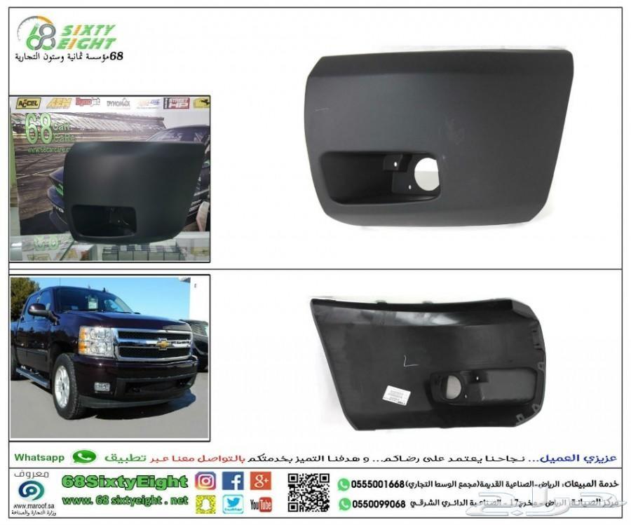 ركن صدام امامي بلاستيك بفتحة كشاف سلفرادو