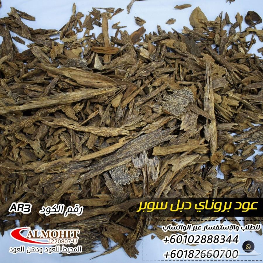 عود بروناي دبل سوبر درجة اولى