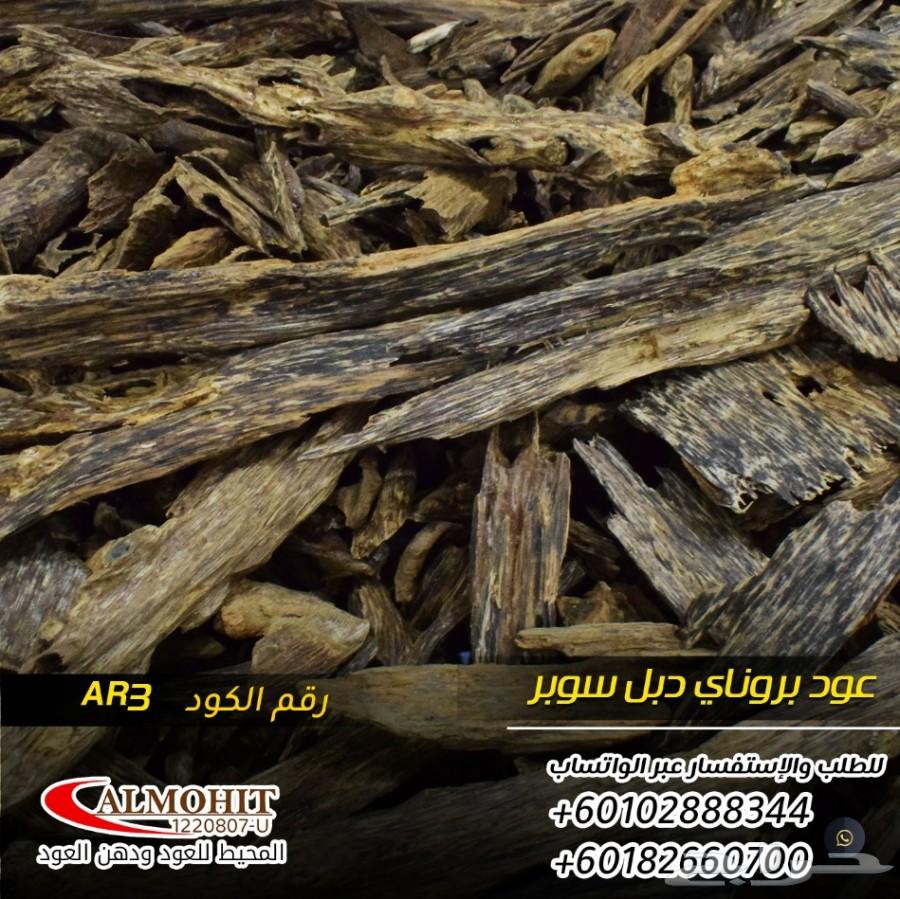 عود بروناي دبل سوبر درجة اولى