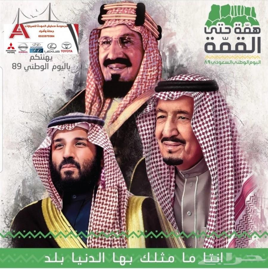 عروض اليوم الوطني النترا فل جلد 64500
