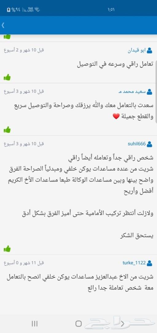 مساعدات لكزس is ليونة عالية (ضمان 6 شهور)
