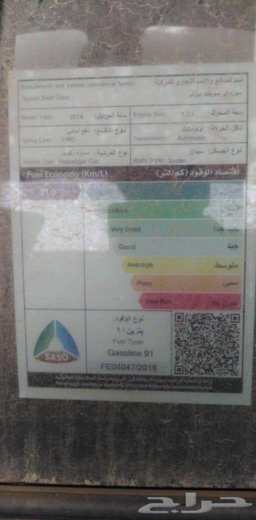سوزوكي سويفت2019 بافضل الاسعار