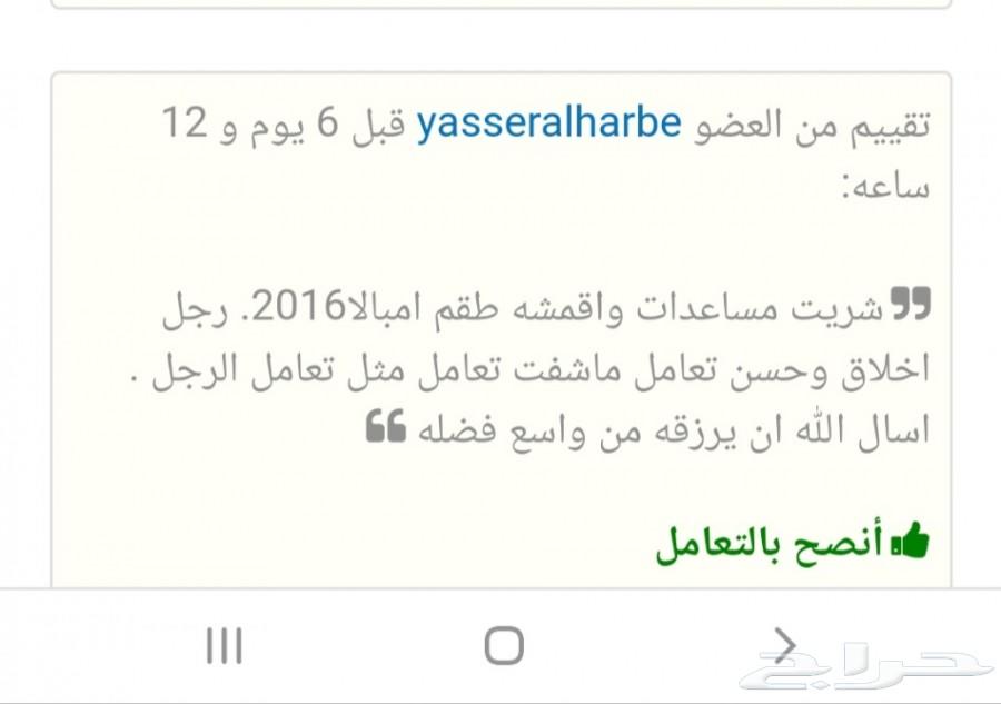 مساعدات لكزس is ليونة عالية (ضمان 6 شهور)