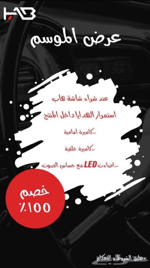 شاشات HAB فورد اكسبديشن اندرويد 2007-2014