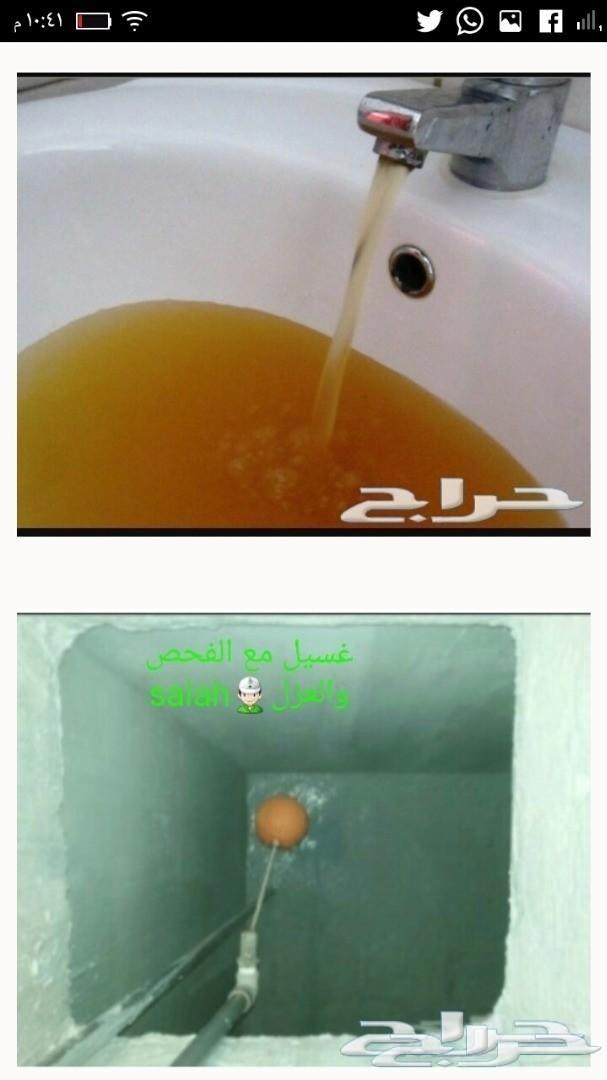 افضل شركه غسيل ونظافه خزانات مع التعقيم