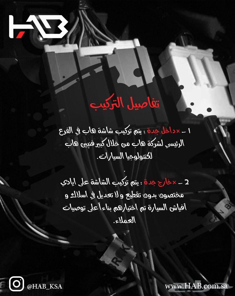 شاشات HAB فورد اكسبديشن اندرويد 2007-2014