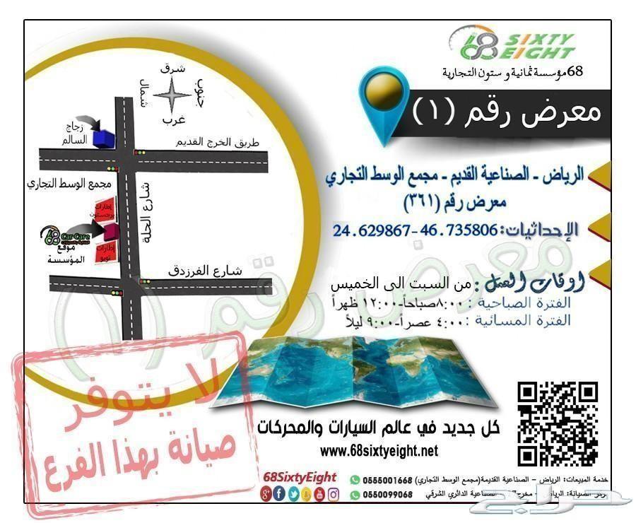 اصطب تاهو يمين 2007-2014
