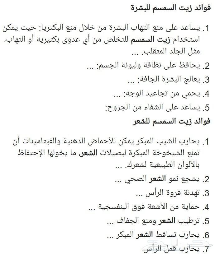 زيت سمسم بلدي (سليط) من معاصر