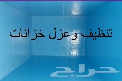 شركة تنظيف مجالس وكنب وخزانات بالرياض
