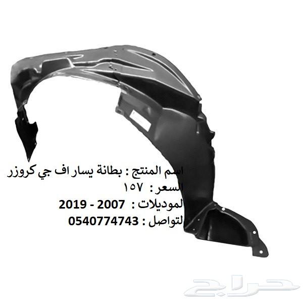 قطع افجي شمعات صدام رفرف كبوت بطانة كبوت شبك