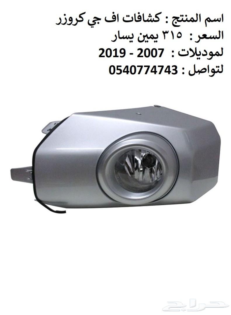 قطع افجي شمعات صدام رفرف كبوت بطانة كبوت شبك