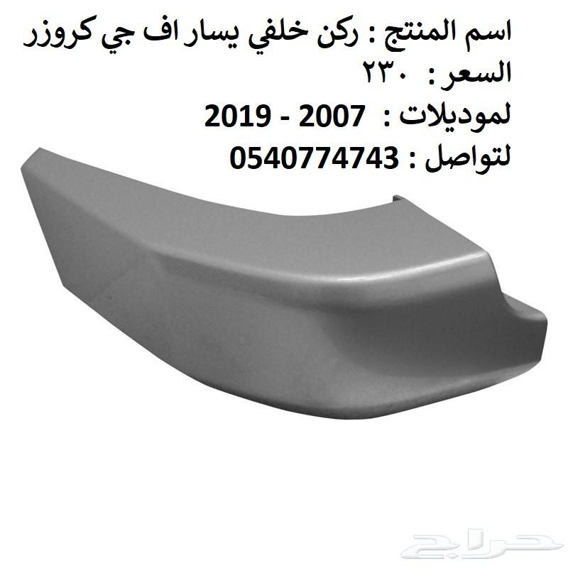 قطع افجي شمعات صدام رفرف كبوت بطانة كبوت شبك