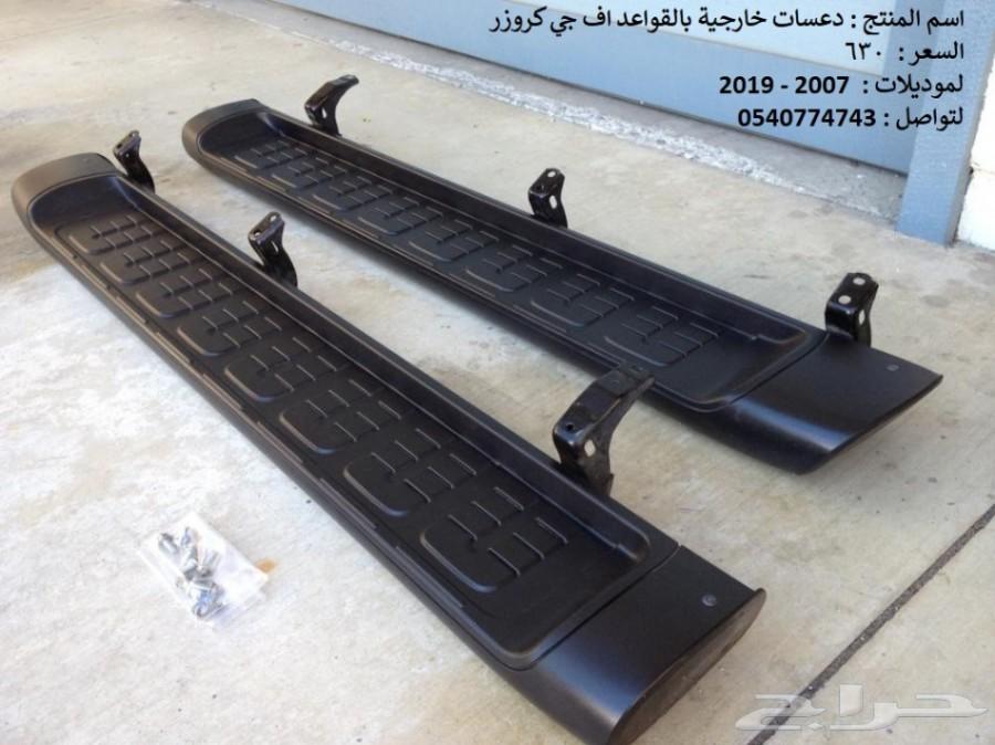 قطع افجي شمعات صدام رفرف كبوت بطانة كبوت شبك