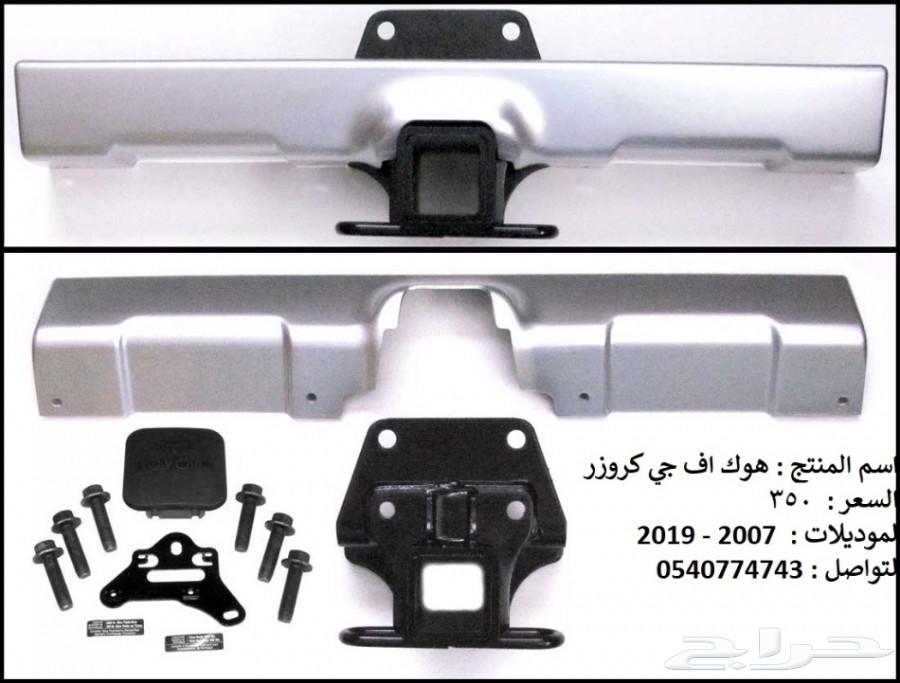 قطع افجي شمعات صدام رفرف كبوت بطانة كبوت شبك