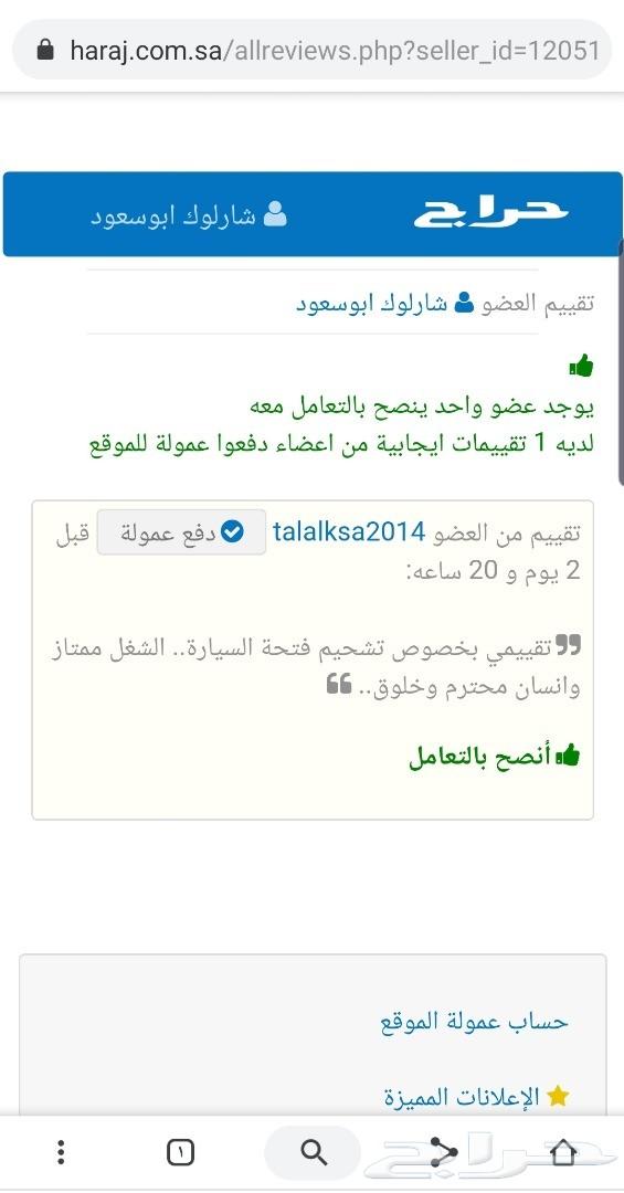 فتحة سقف سيارتك ثقيله نجيك نصلحها لك - جده