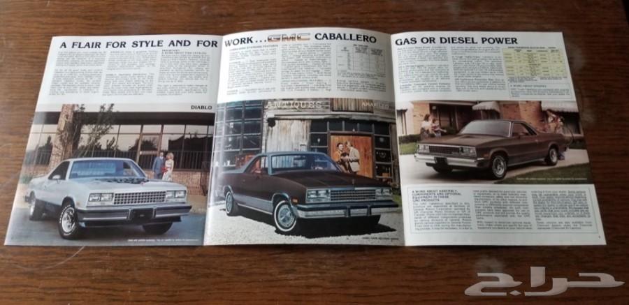 جمس كاباليرو - شفروليه الكامينو 1983 Elcamino