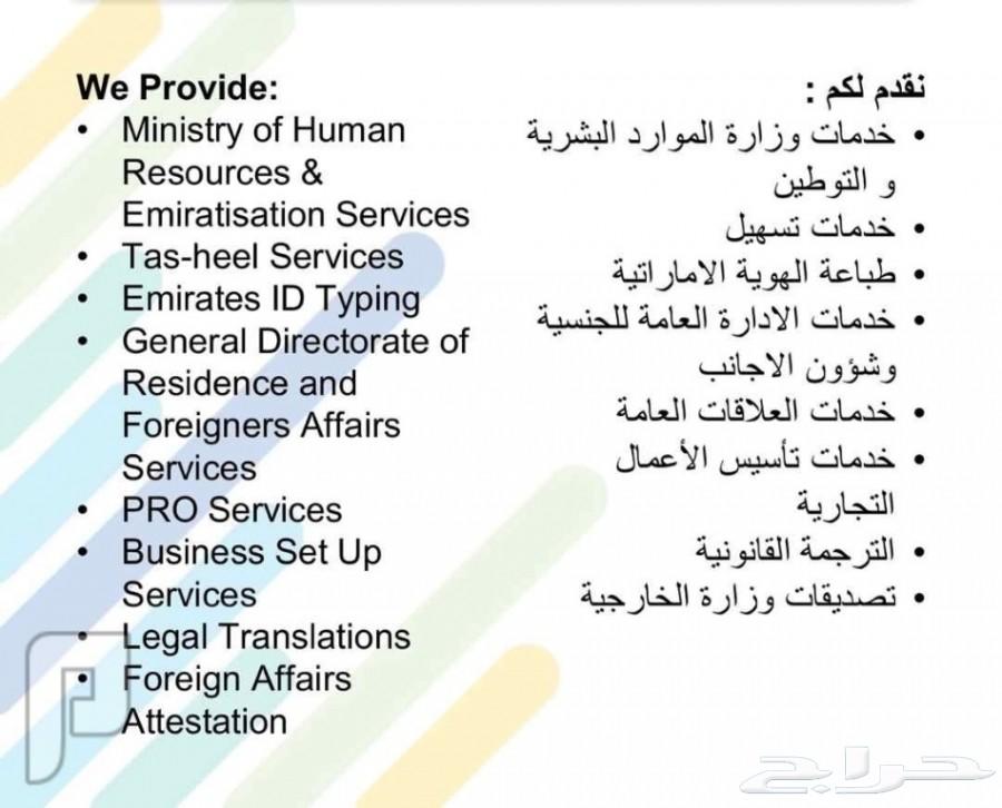 تسهيل اجراءات للسعوديين والخليجيين