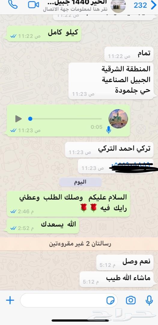 زيت نخبة الجوف خلال اسبوعين توصيل لباب البيت