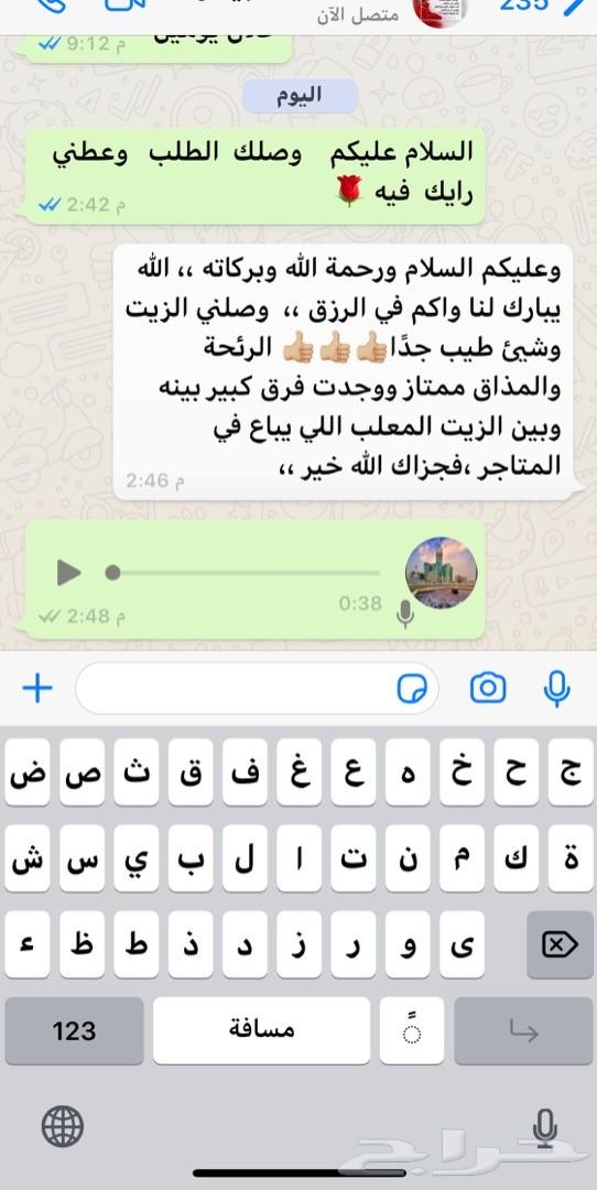 زيت نخبة الجوف خلال اسبوعين توصيل لباب البيت